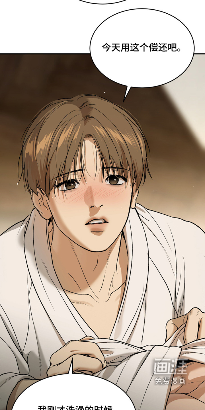 第251话13