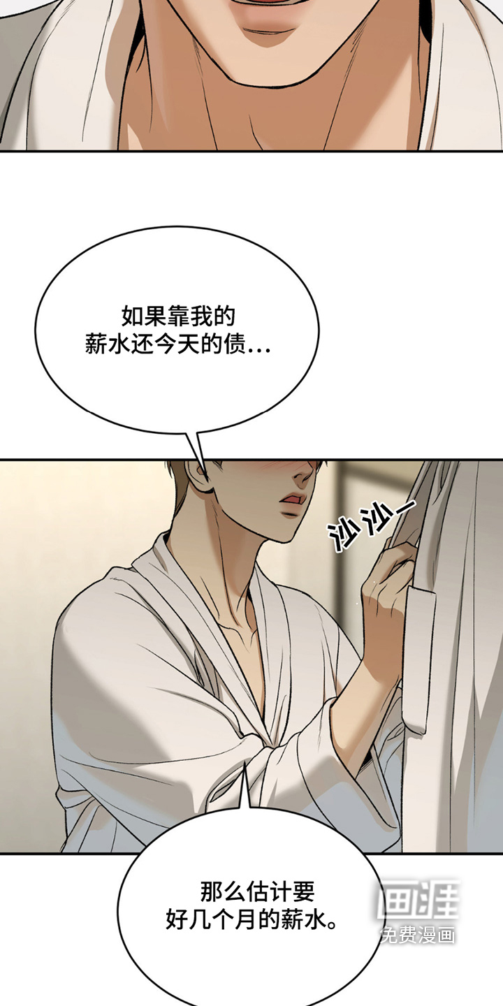 第251话12