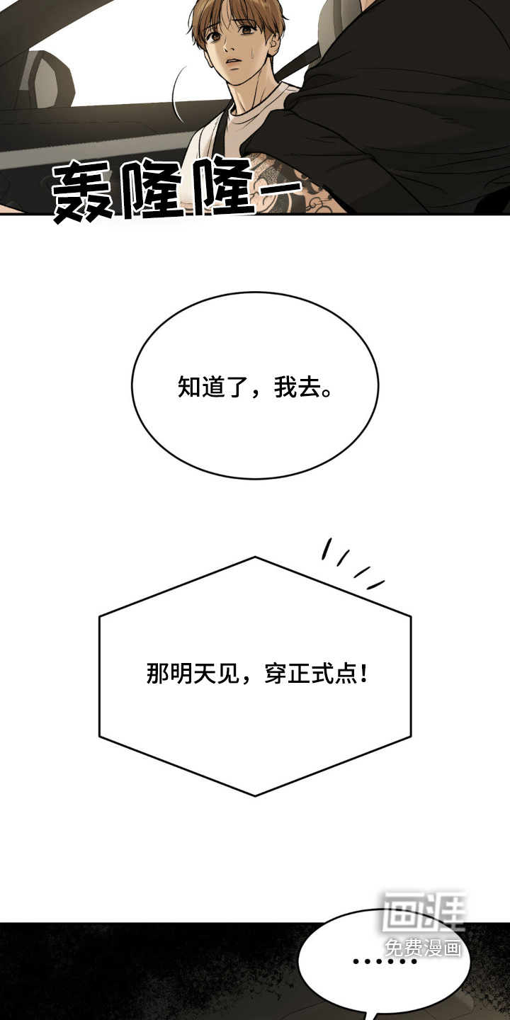 第253话11
