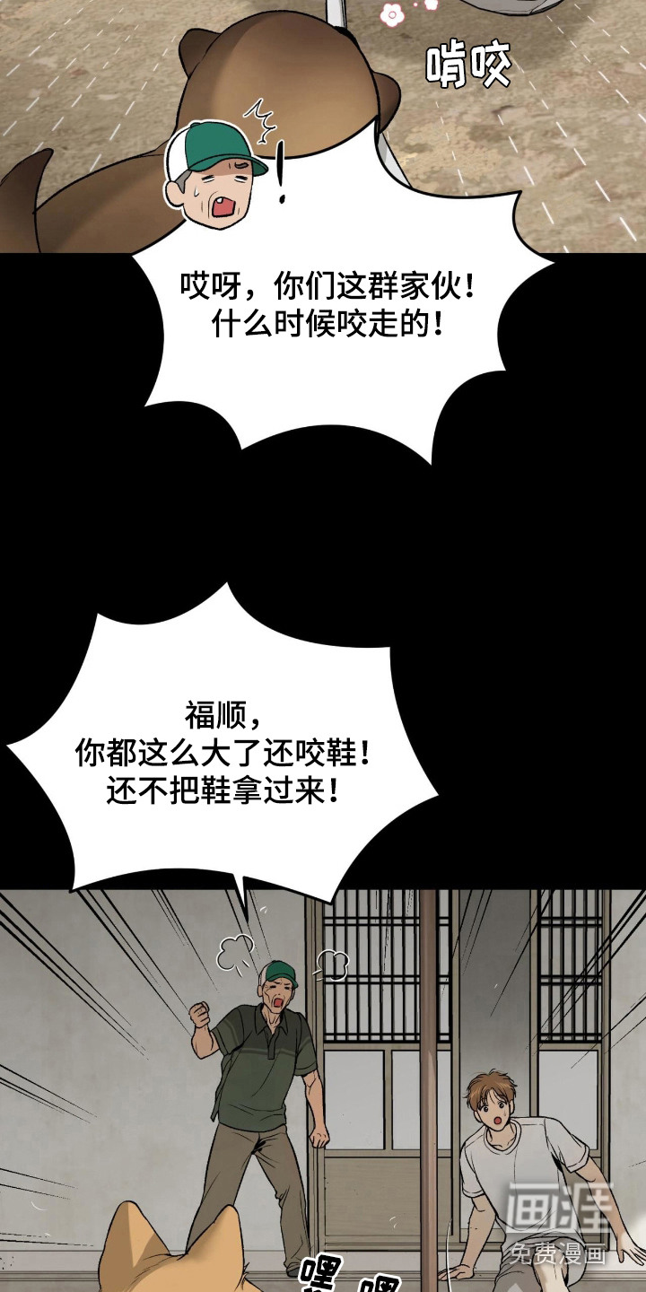 第259话7