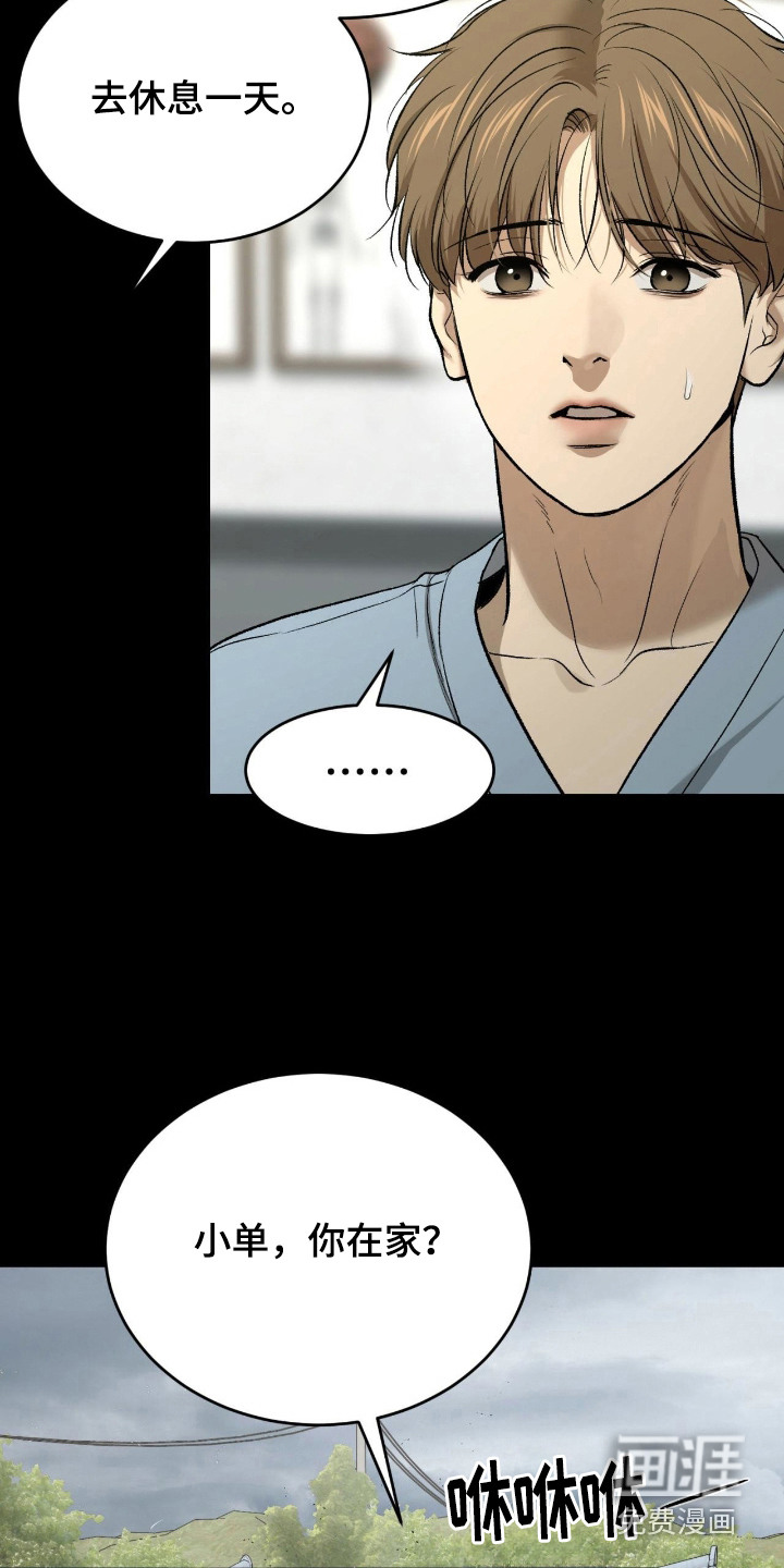 第259话3