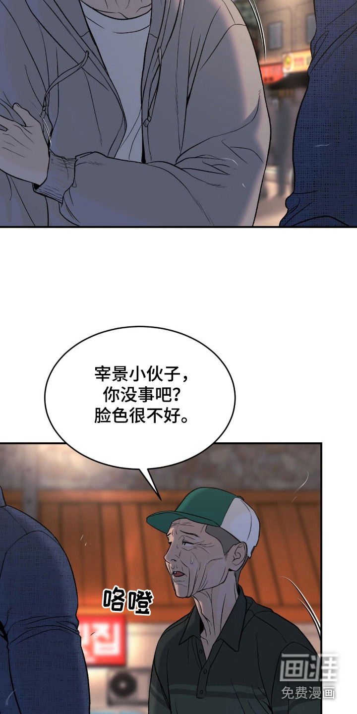 第260话3