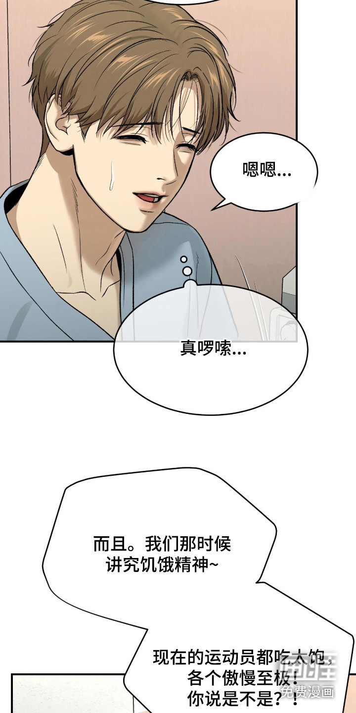 第261话19