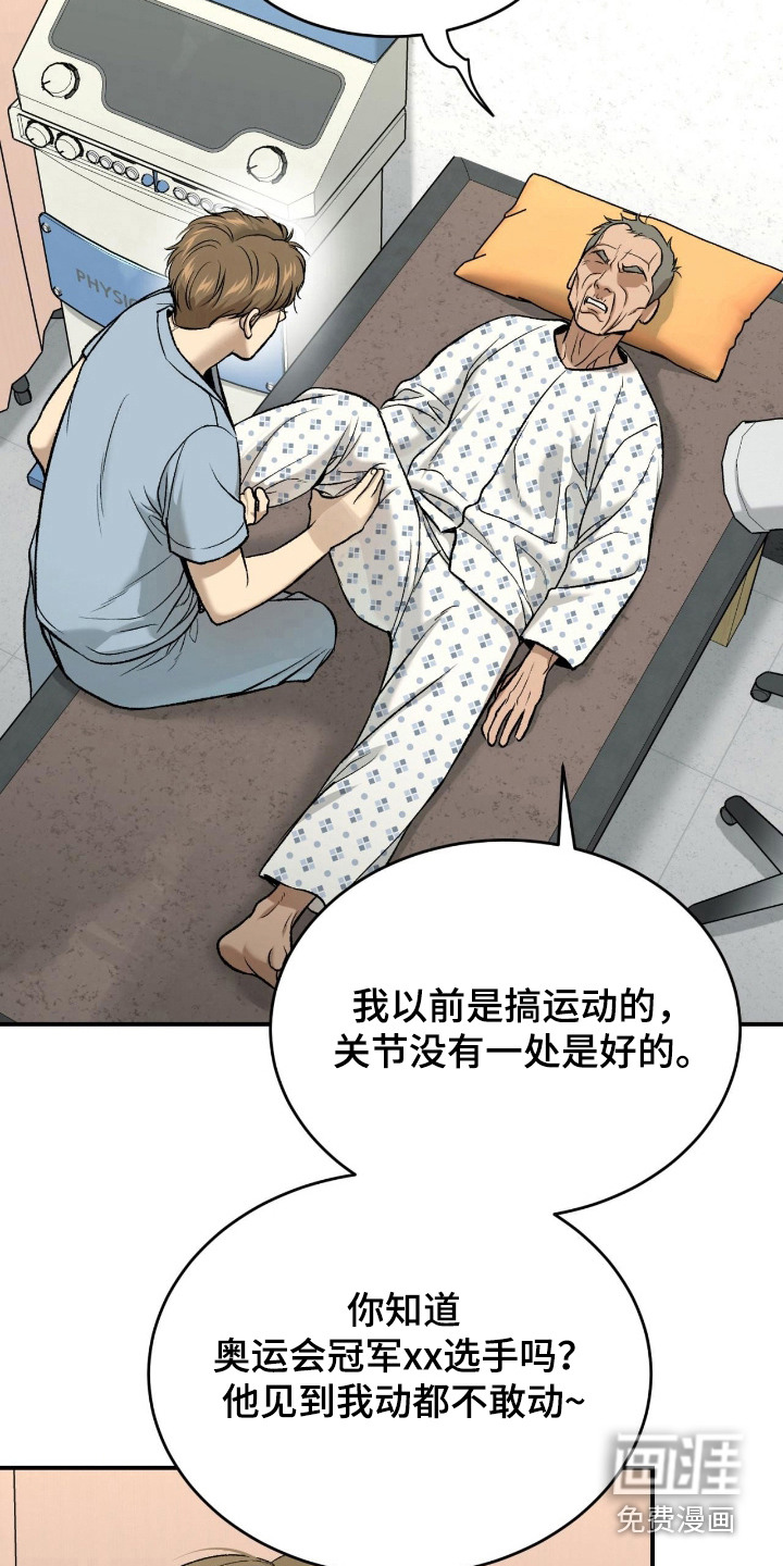 第261话18