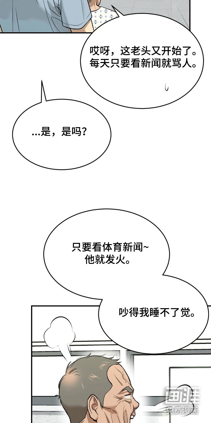 第261话15