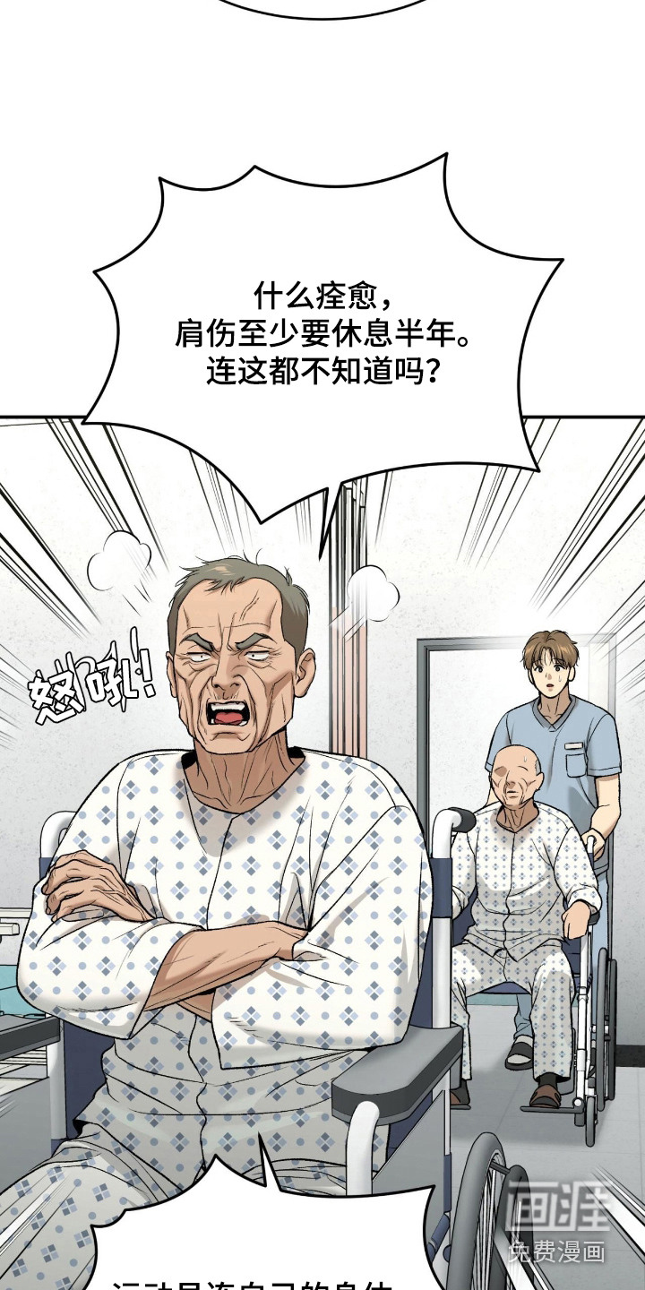 第261话13