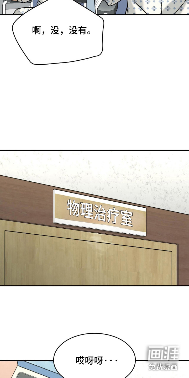 第261话17