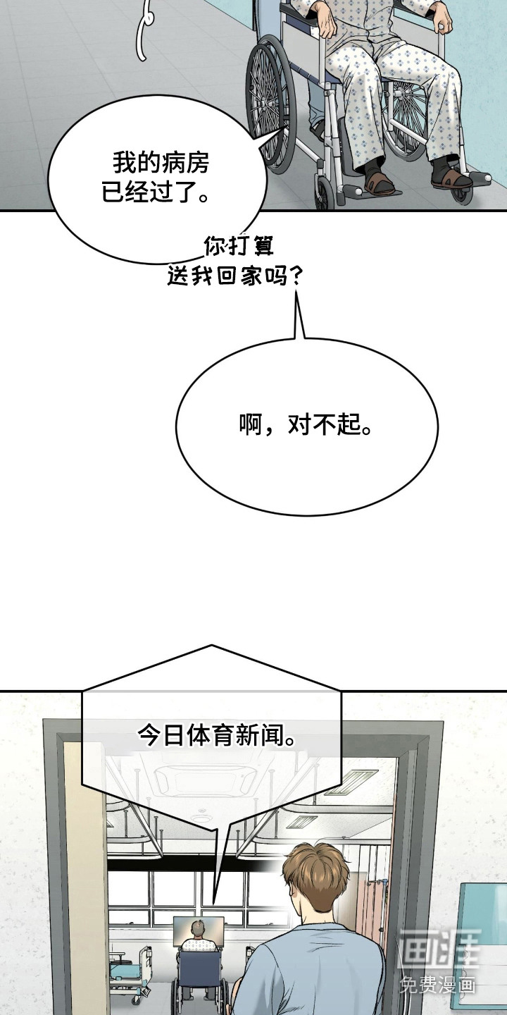 第261话8