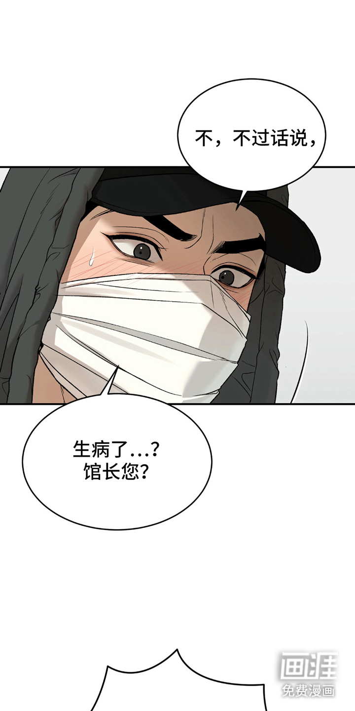第263话5
