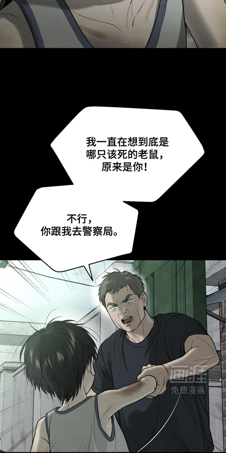 第267话5