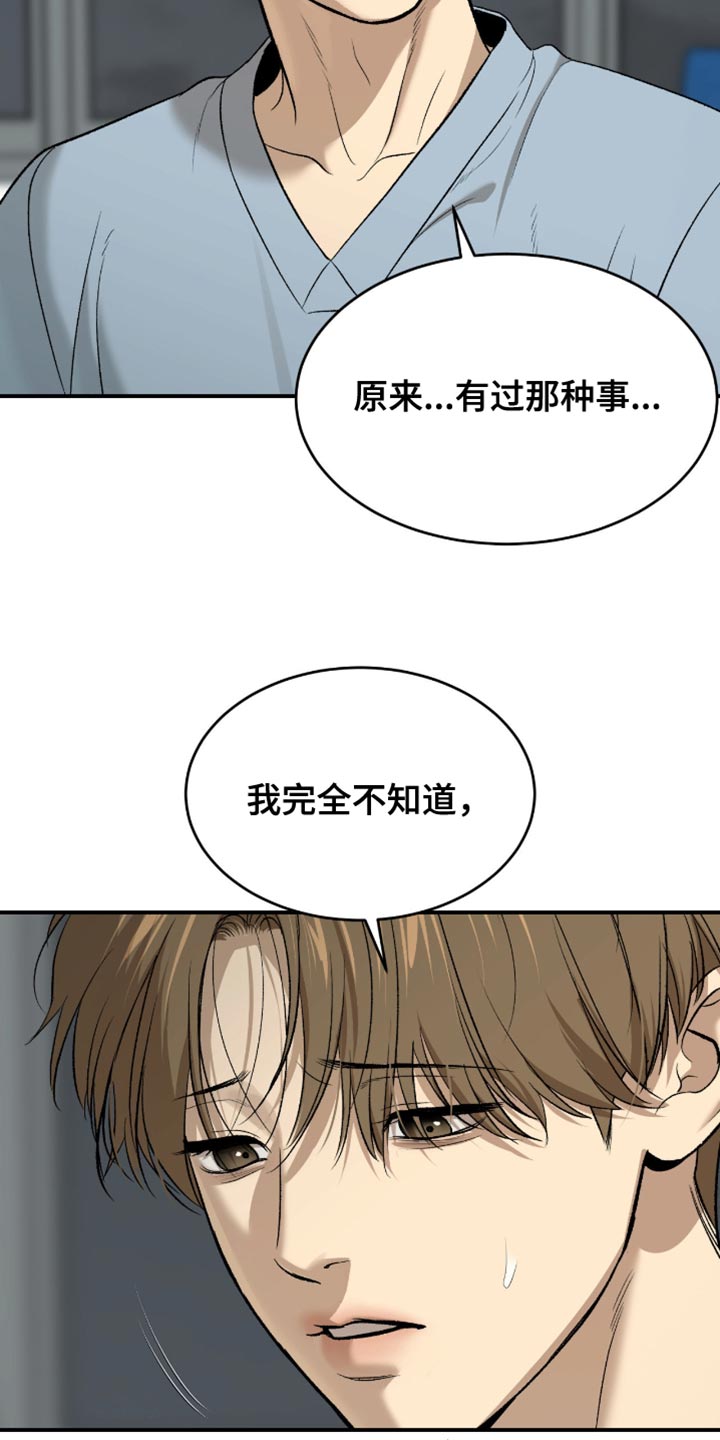 第277话17