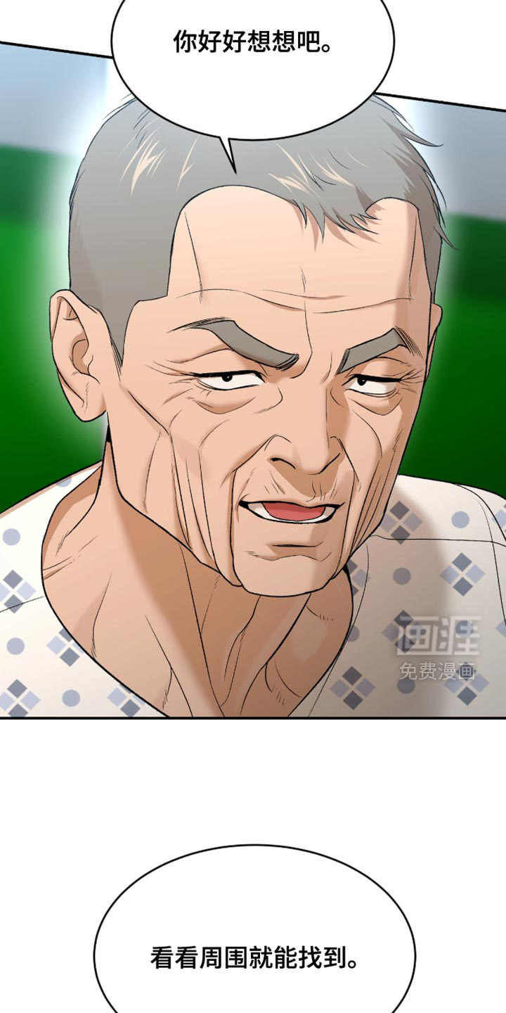 第280话32
