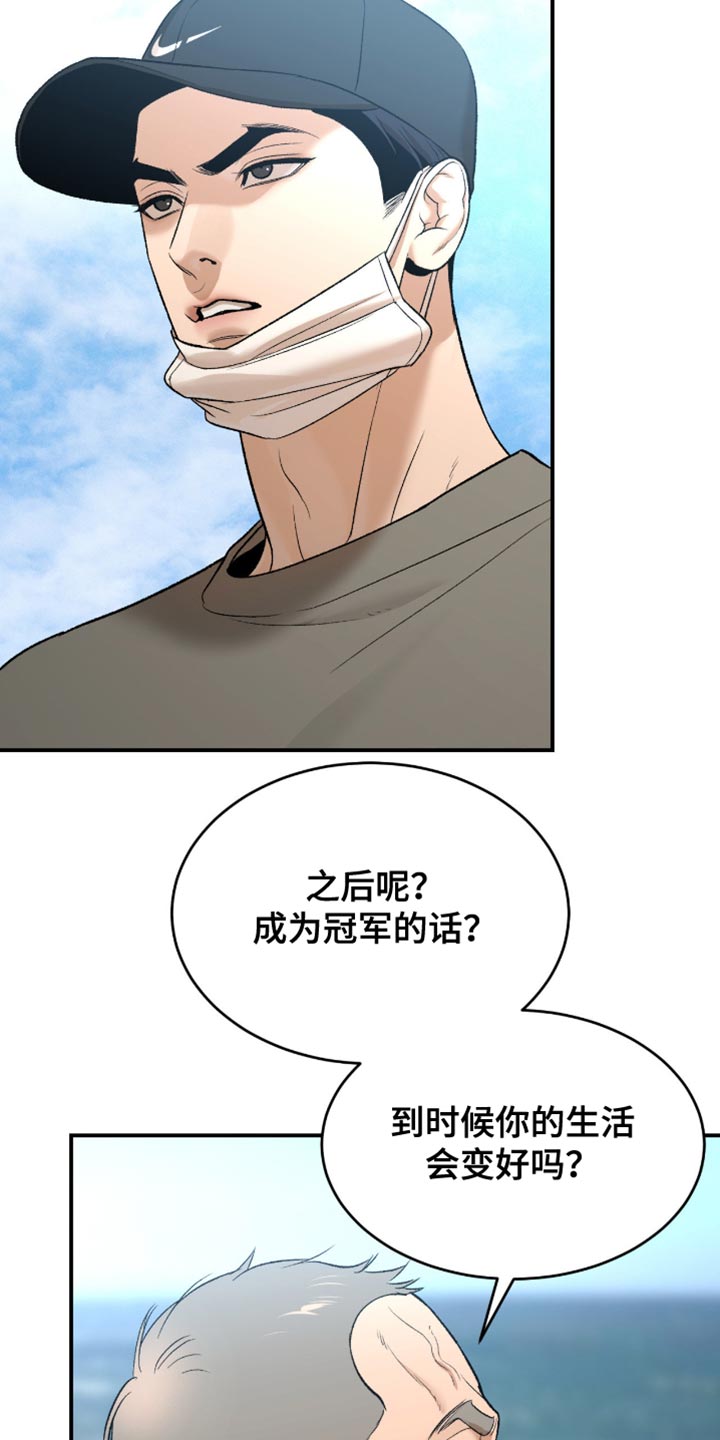 第280话26