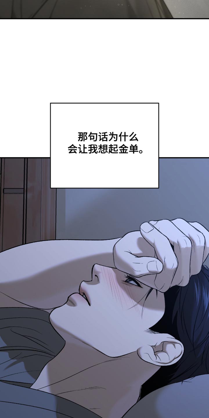 第282话5