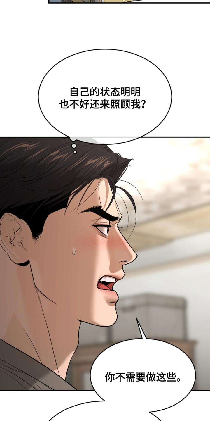 第284话11
