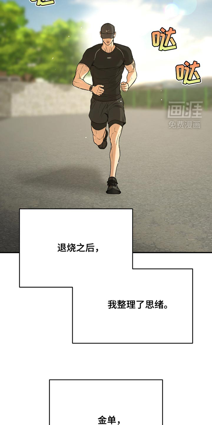 第285话6