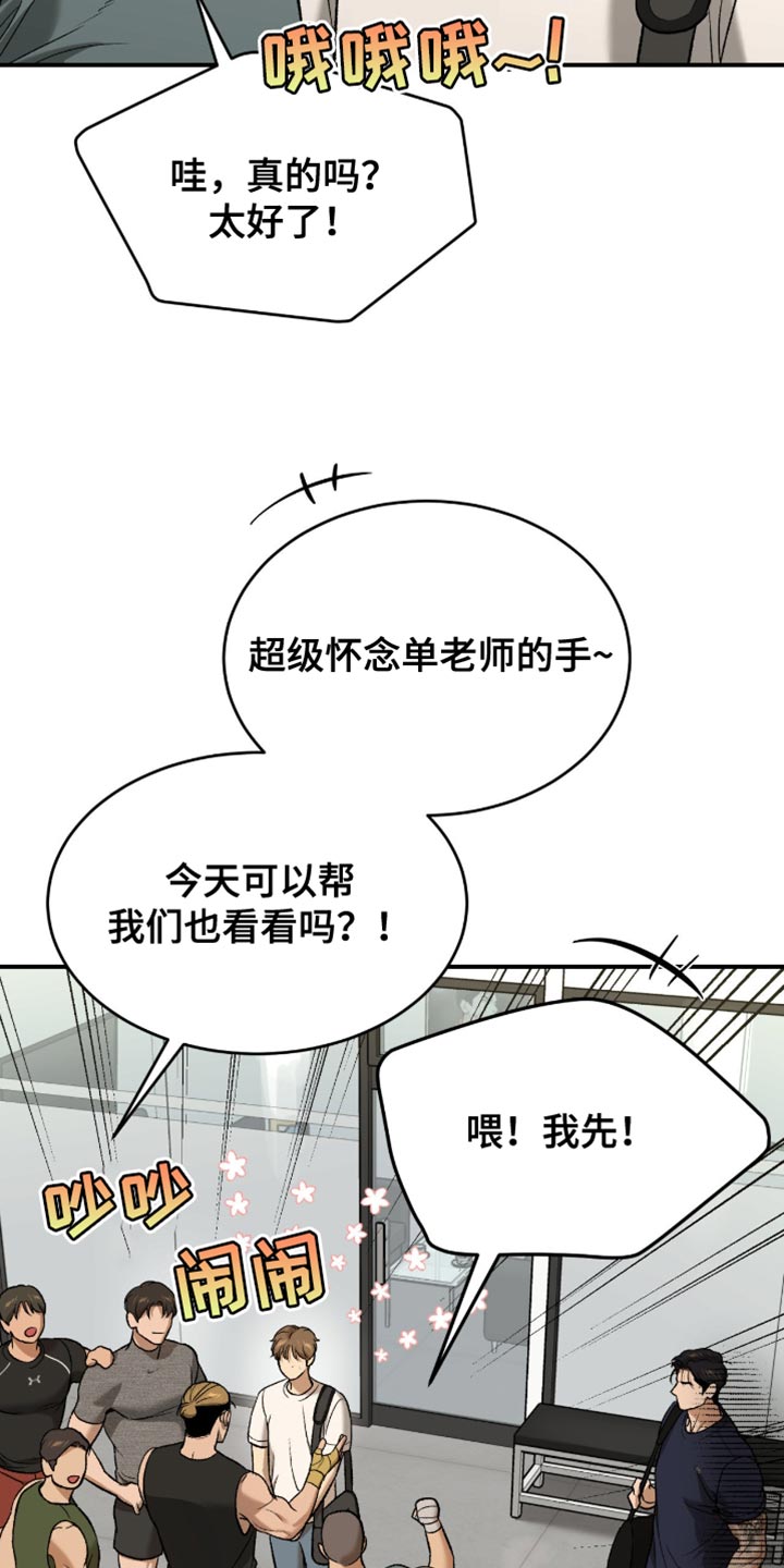 第290话5