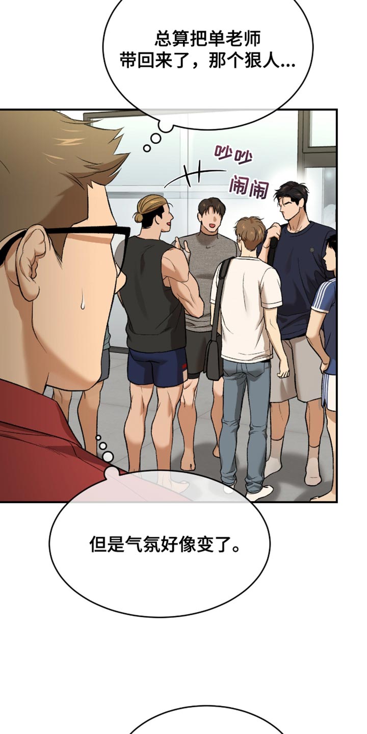 第290话19