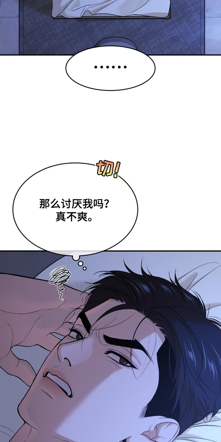 第292话6