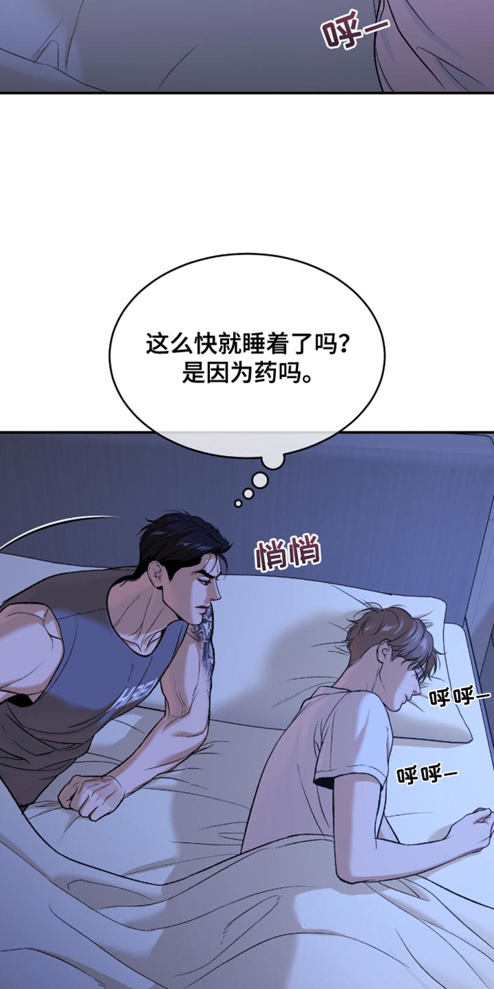 第292话8
