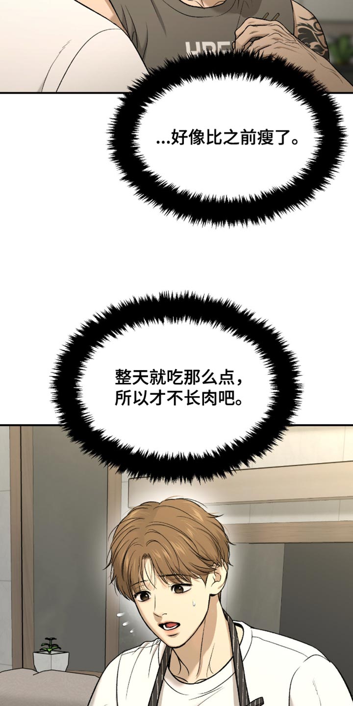 第293话18