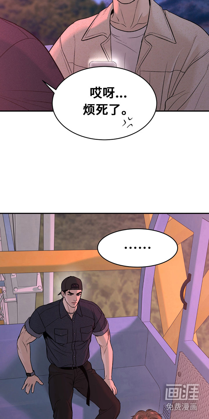 第314话6