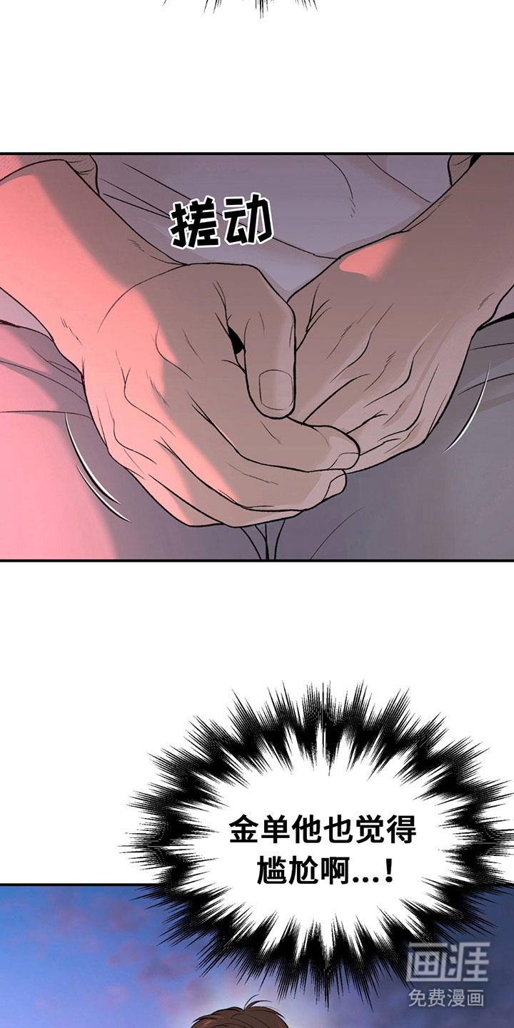 第314话10
