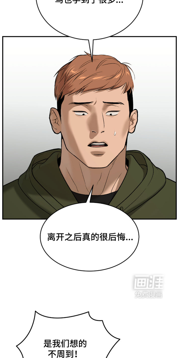 第327话7