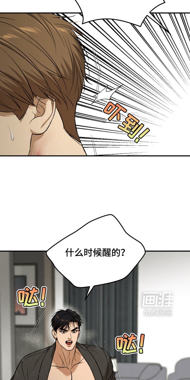 第346话8