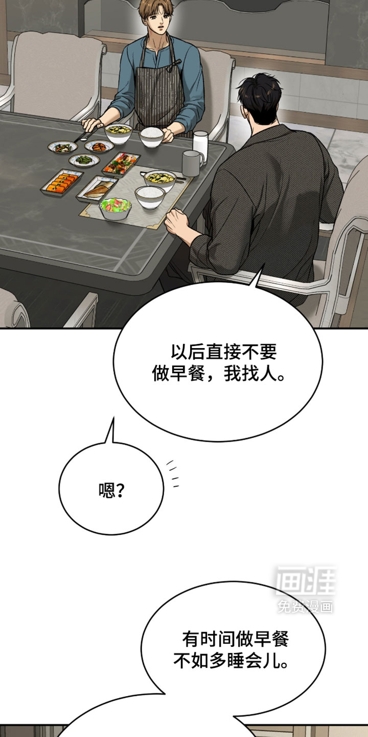 第346话16