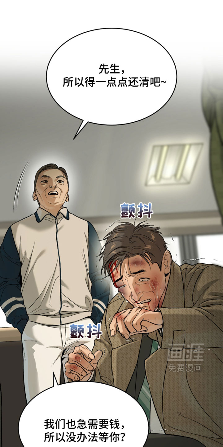 第348话7
