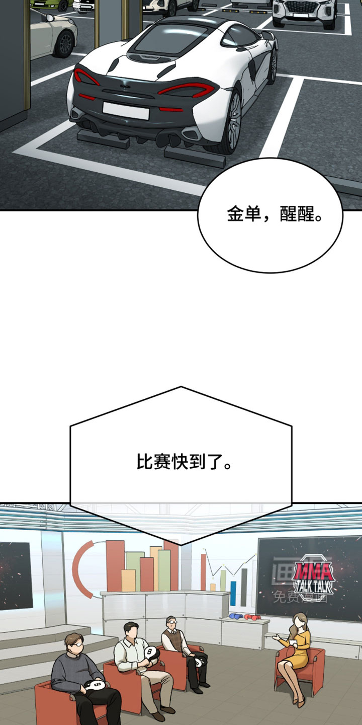 第354话15