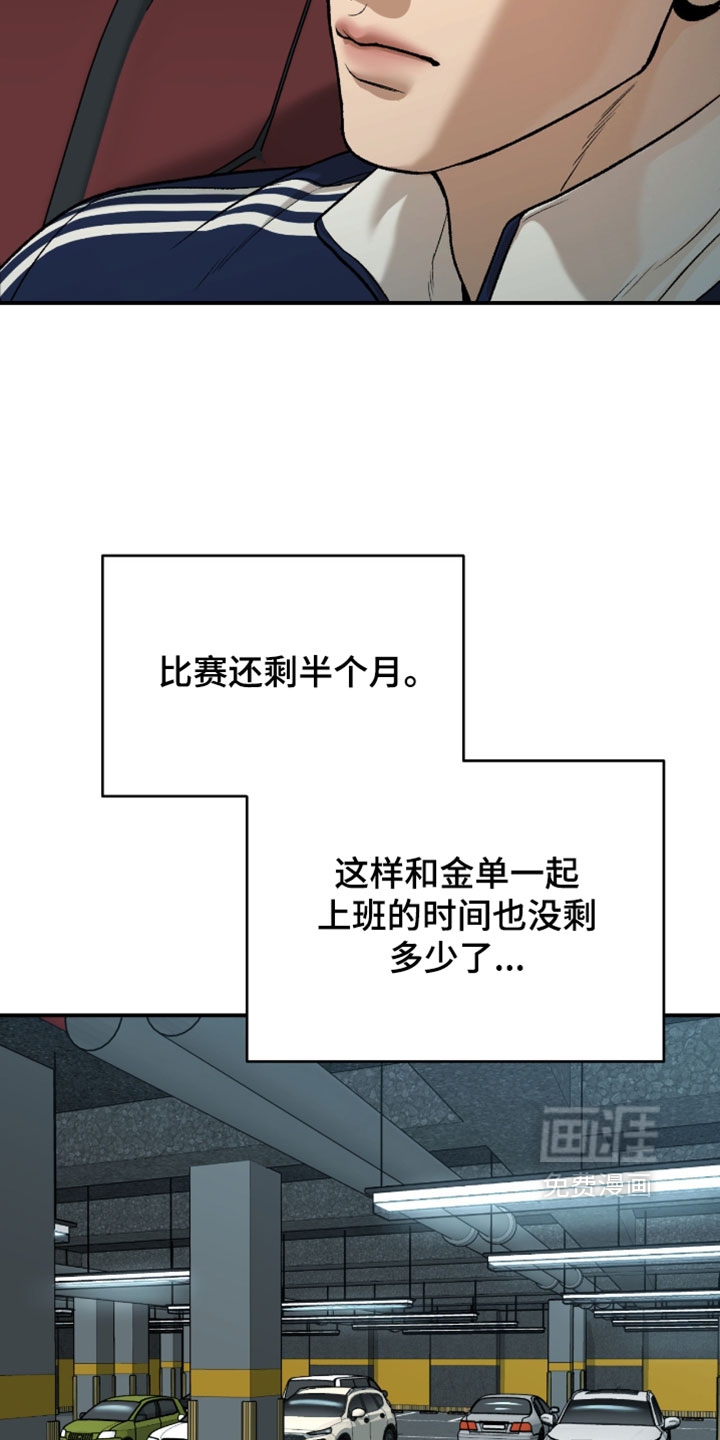 第354话14
