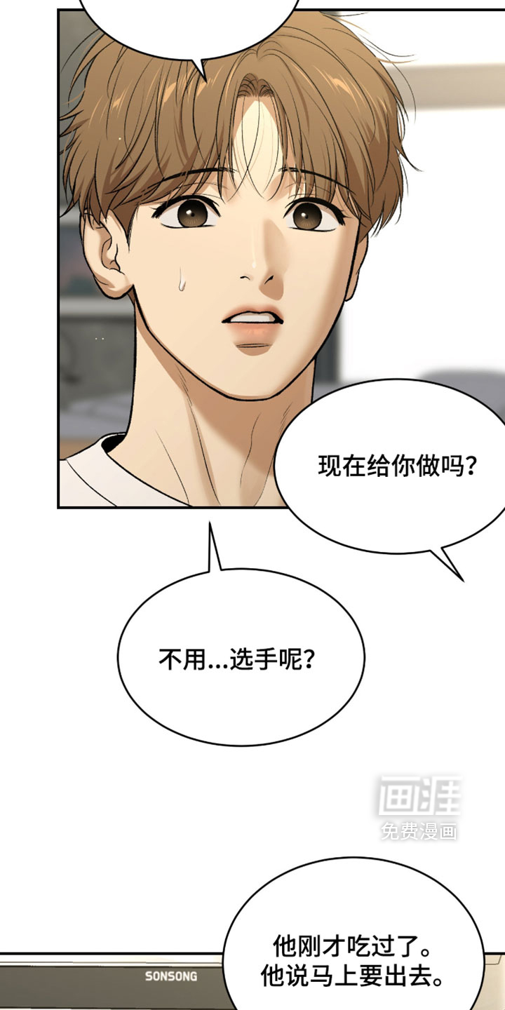 第357话5