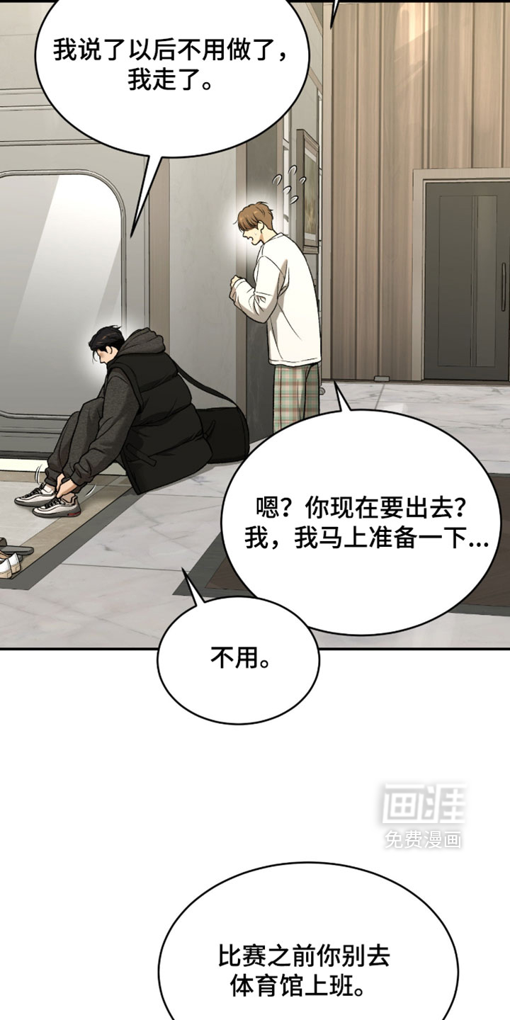 第357话9