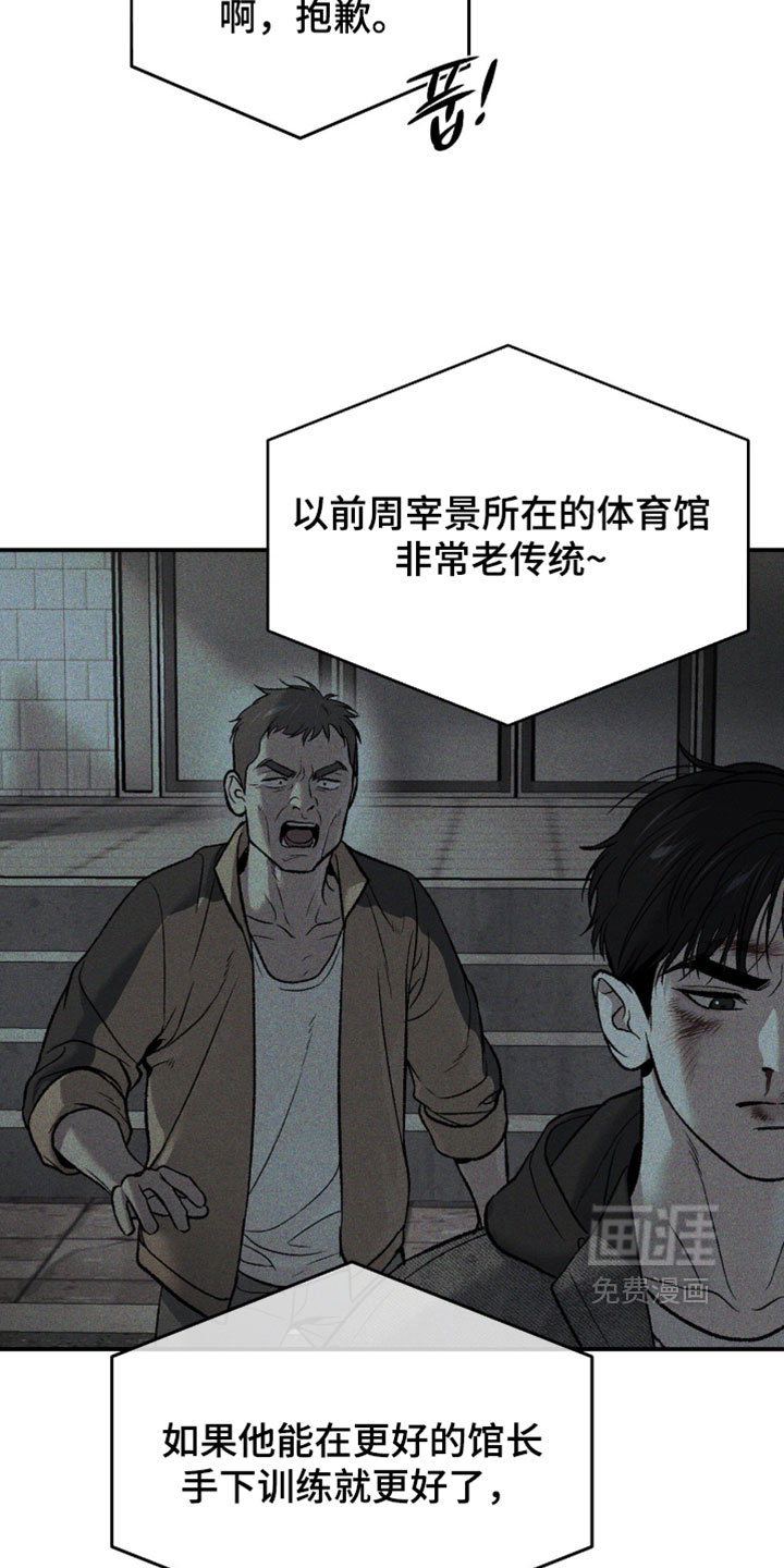 第359话12