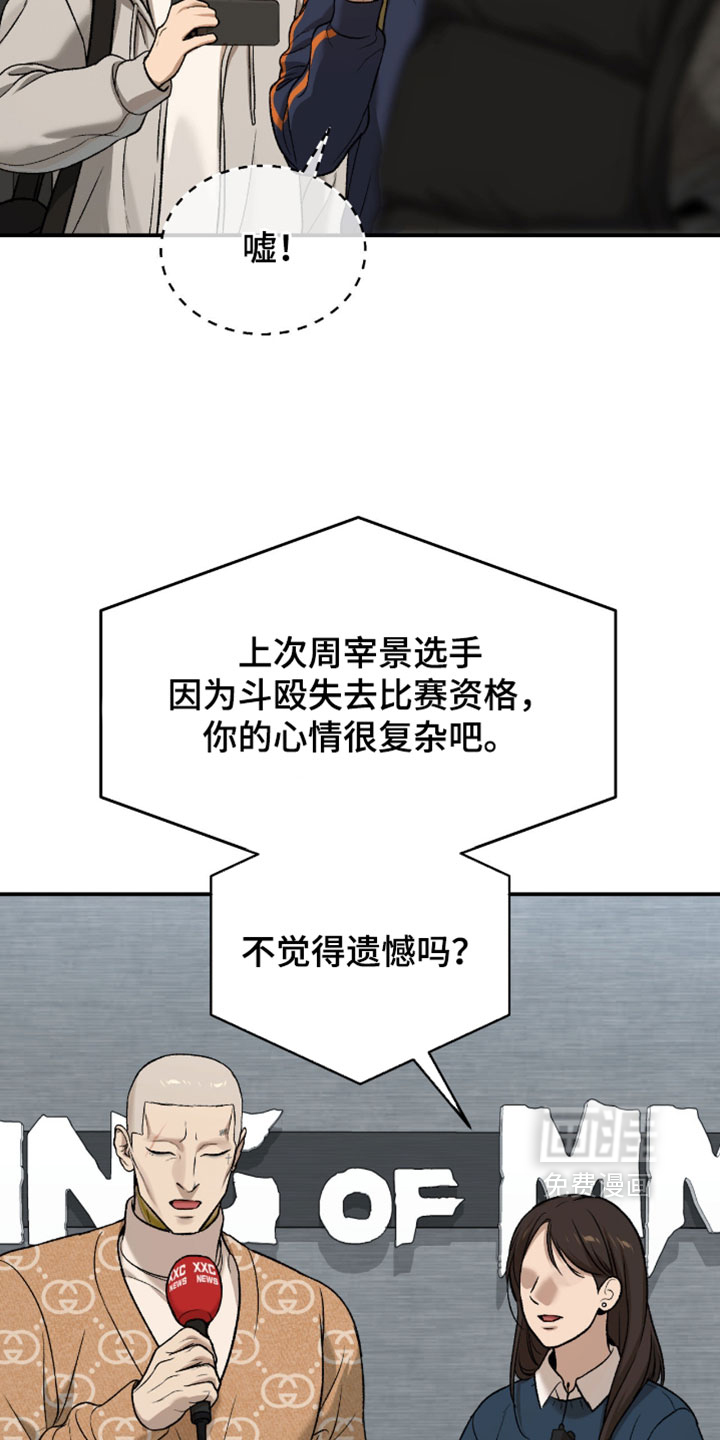 第359话10