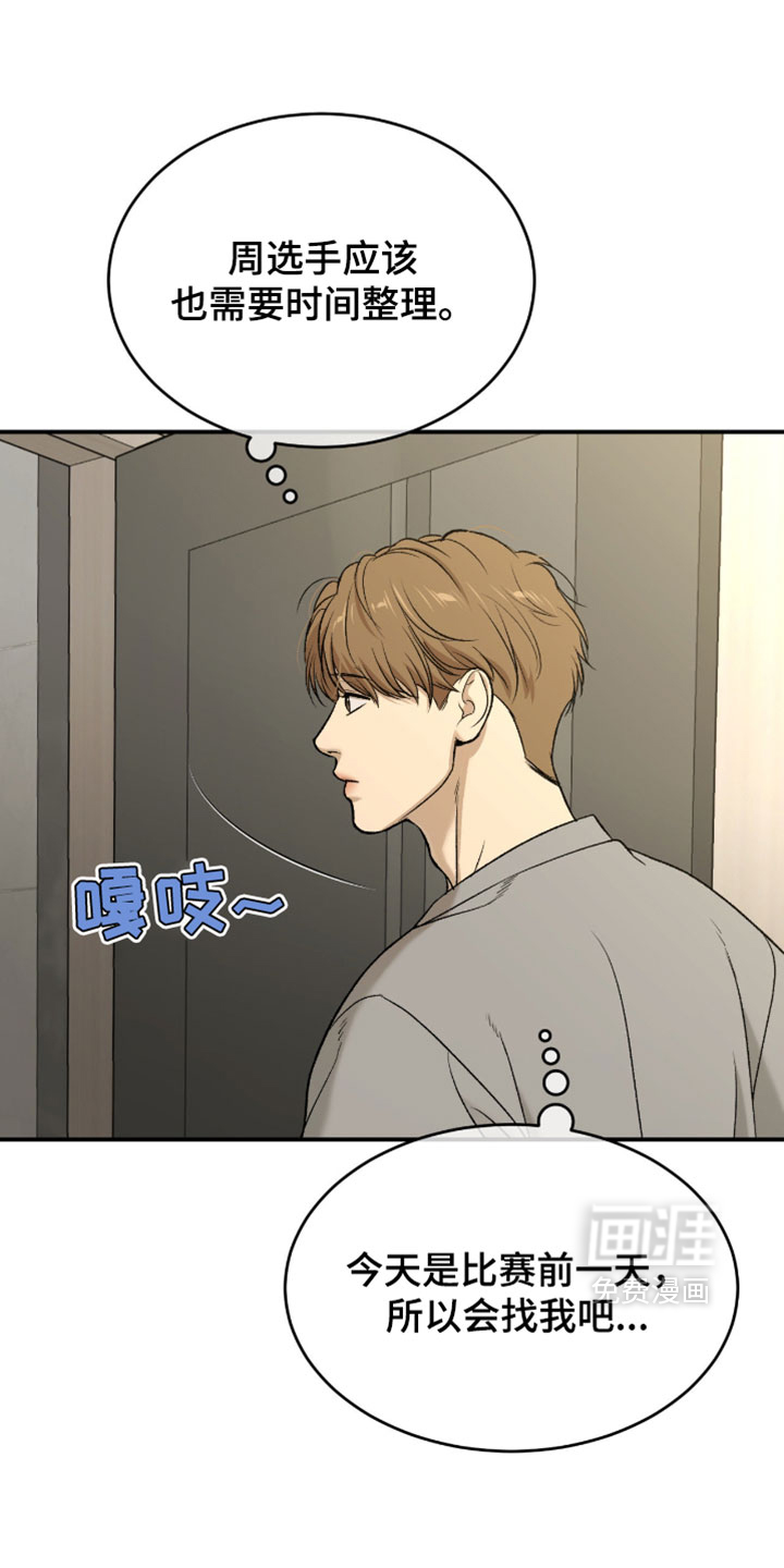 第361话10