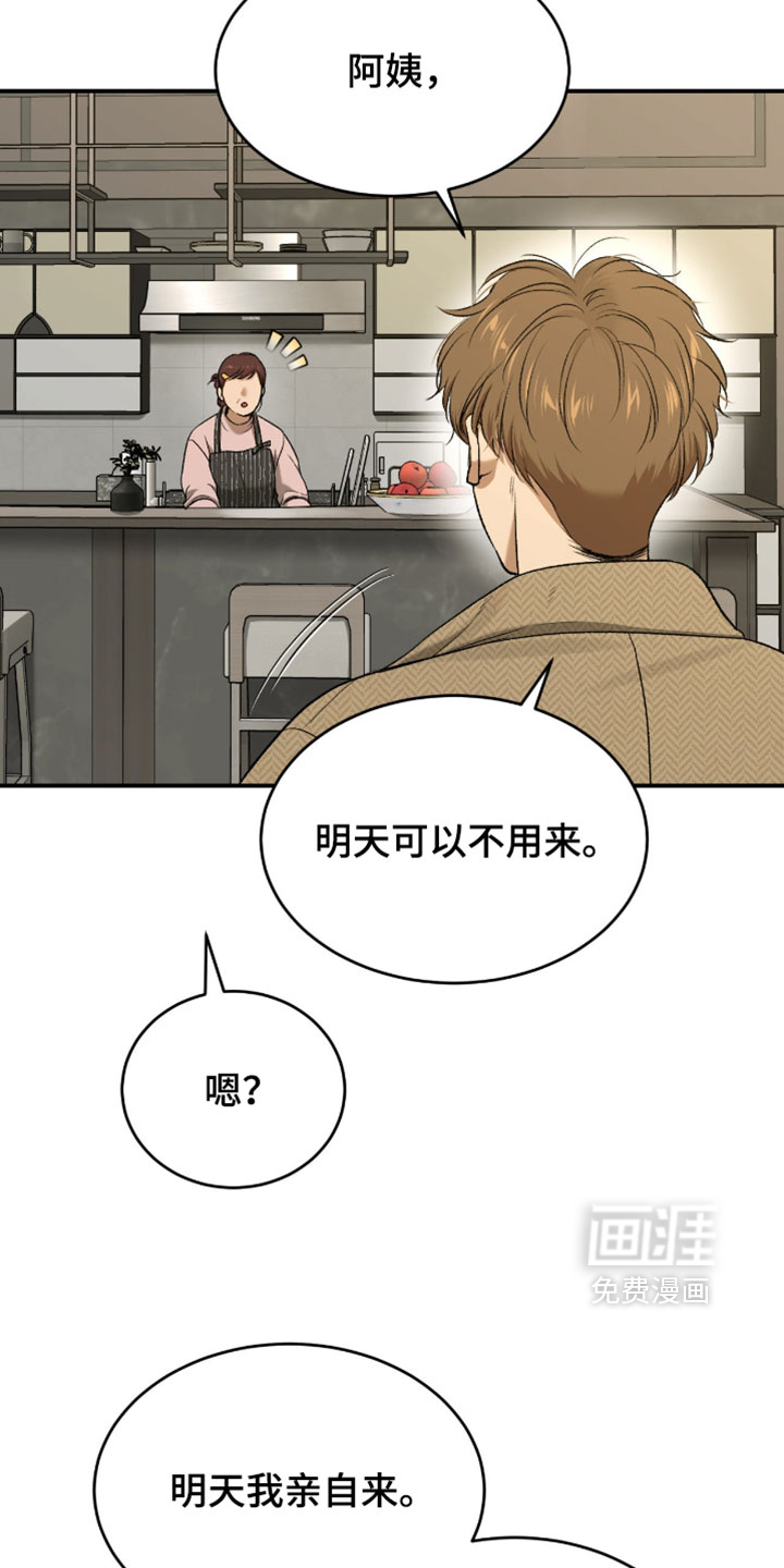 第361话12
