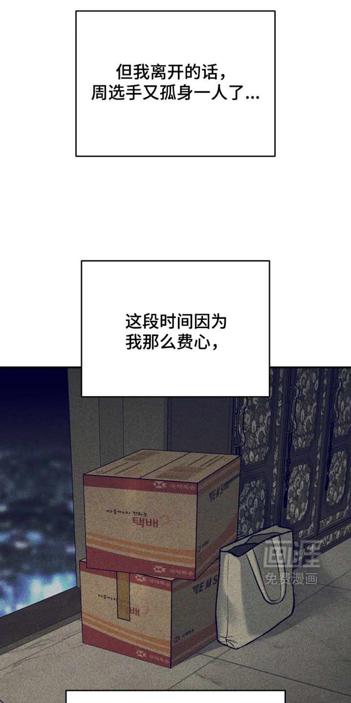 第361话8