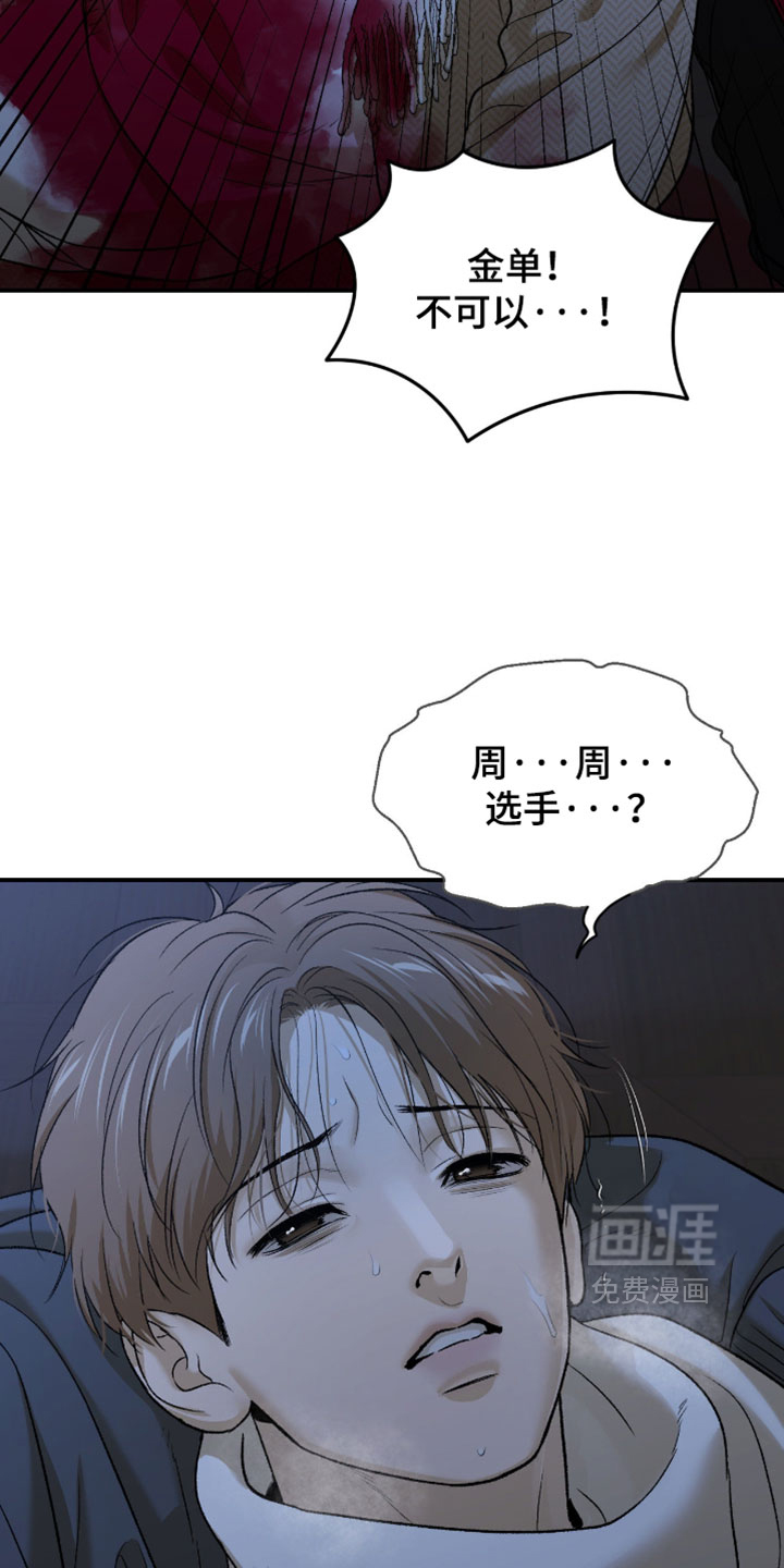 第367话14