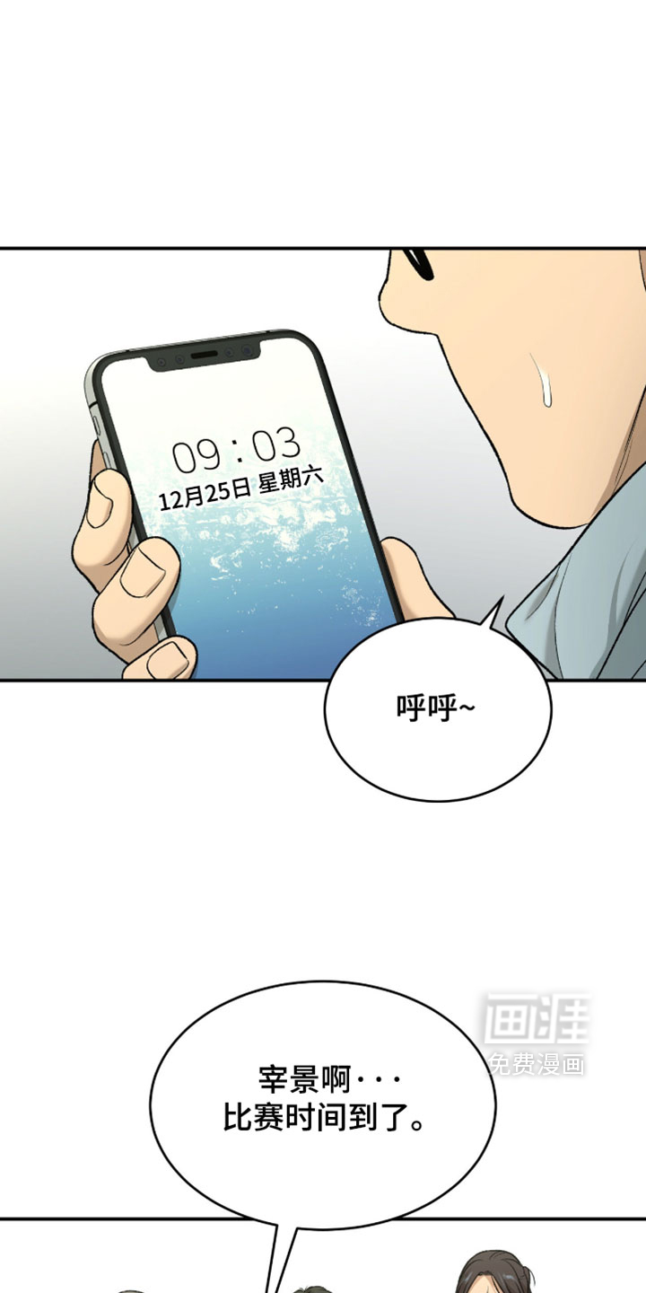 第368话15