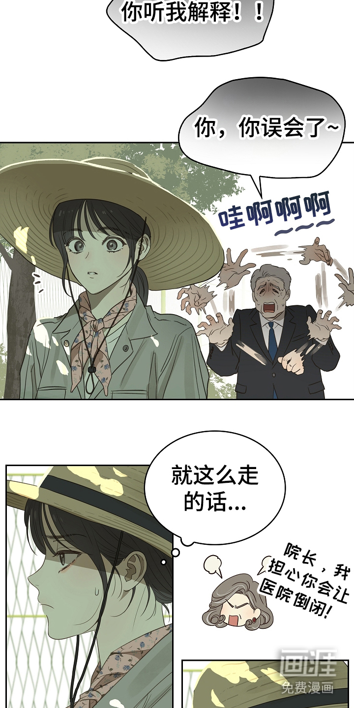 第5话4