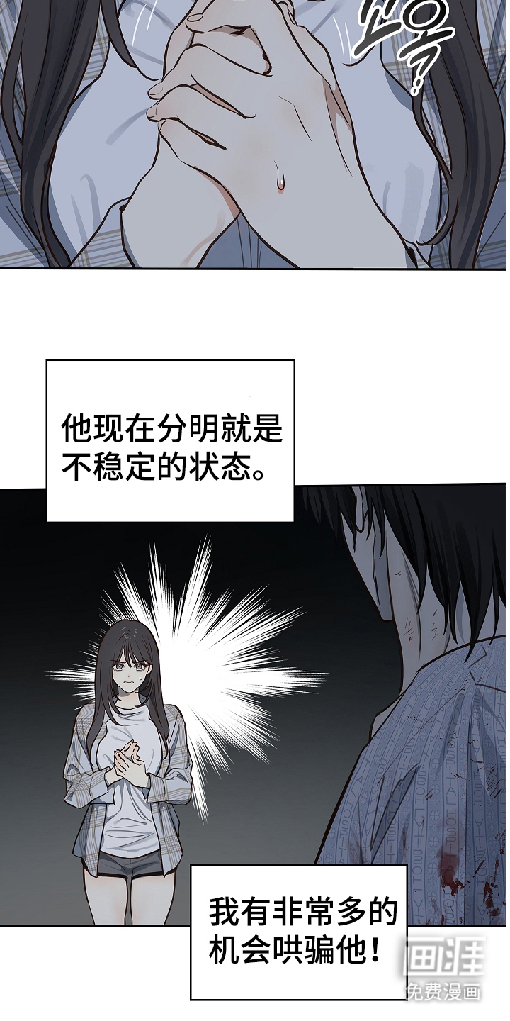 第17话11