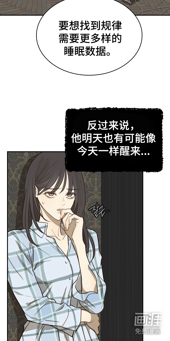 第23话12