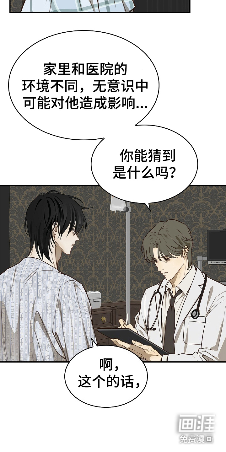 第23话13
