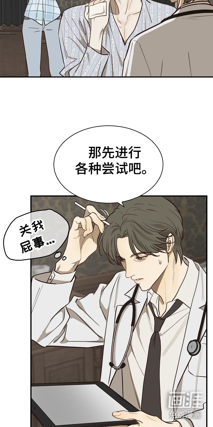 第23话16