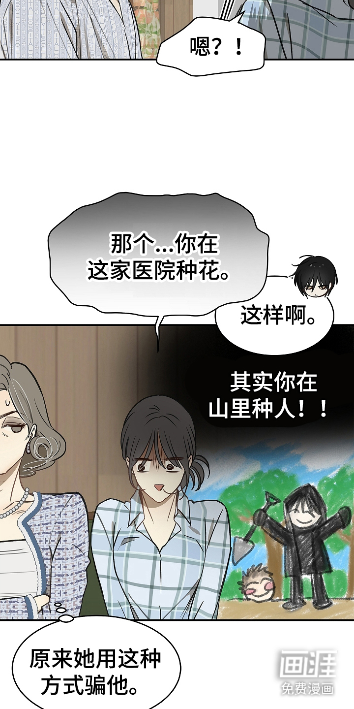 第25话5