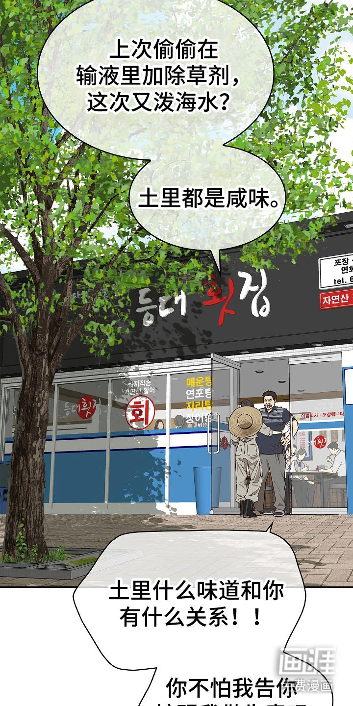 第31话6