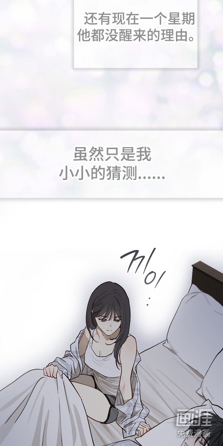 第33话16